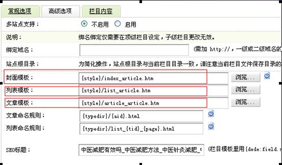 织梦的当前页导航样式添加