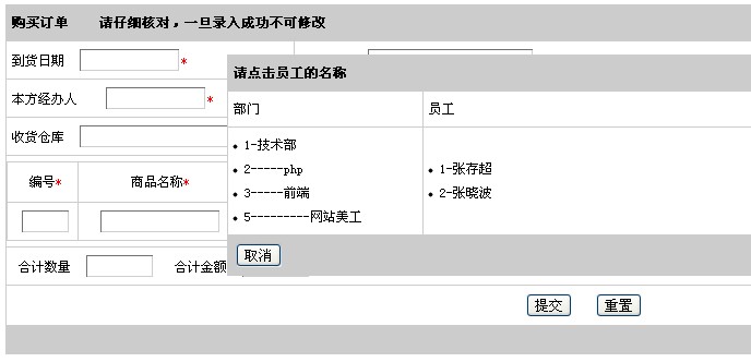 php伪弹窗的实现