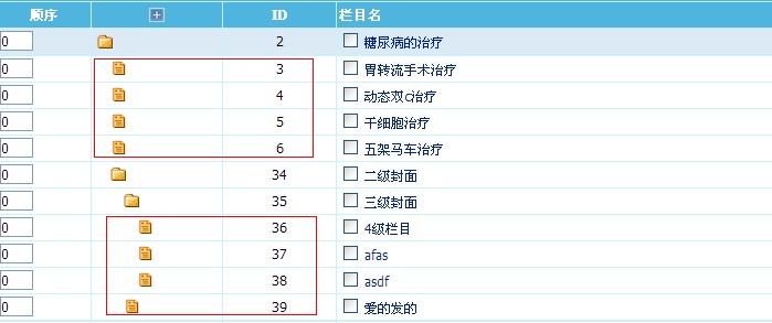 帝国织梦cms获取当前栏目下所需的子栏目(包括子类的子类等)