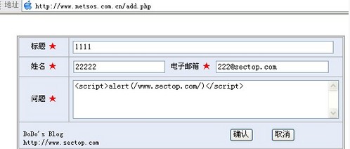 PHP漏洞全解(三)-客户端脚本植入